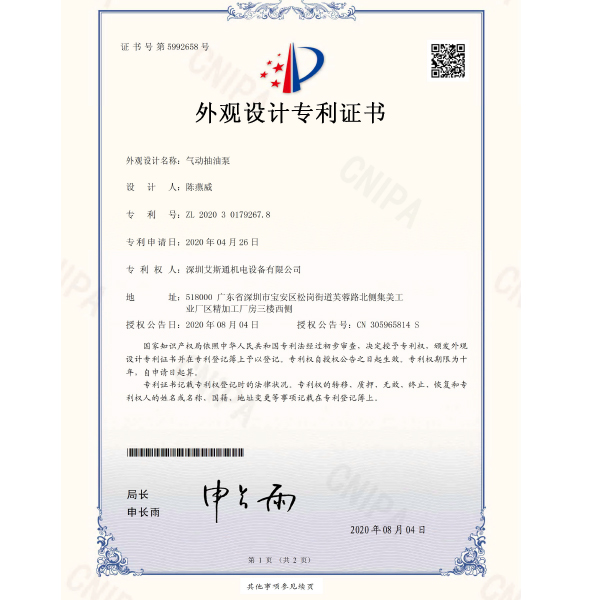 氣動(dòng)抽油泵.jpg