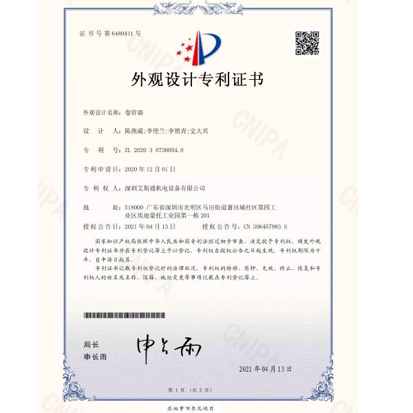榮譽資質(zhì)