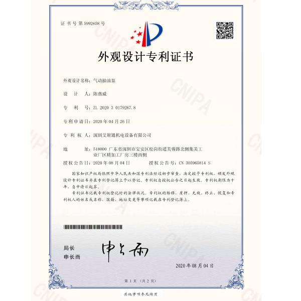 榮譽資質(zhì)