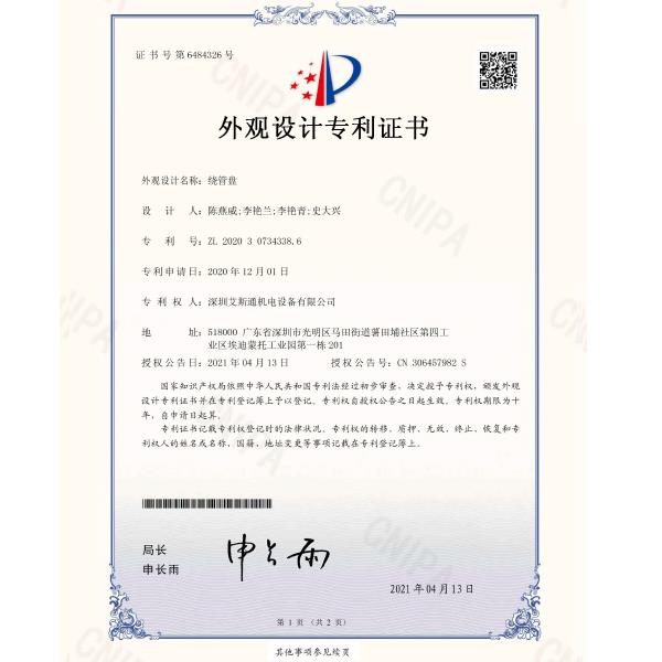 榮譽資質(zhì)
